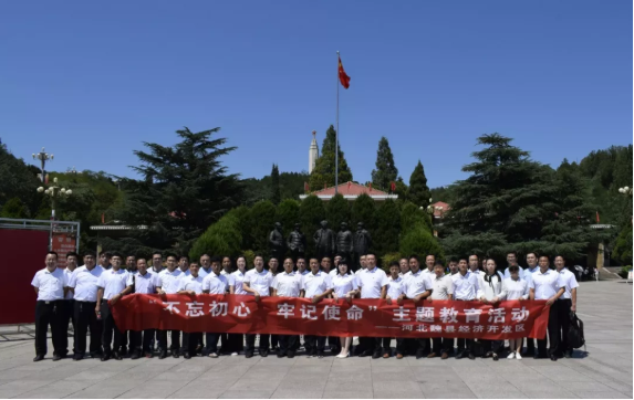 经济开发区组织全体党员赴西柏坡红色教育基地学习